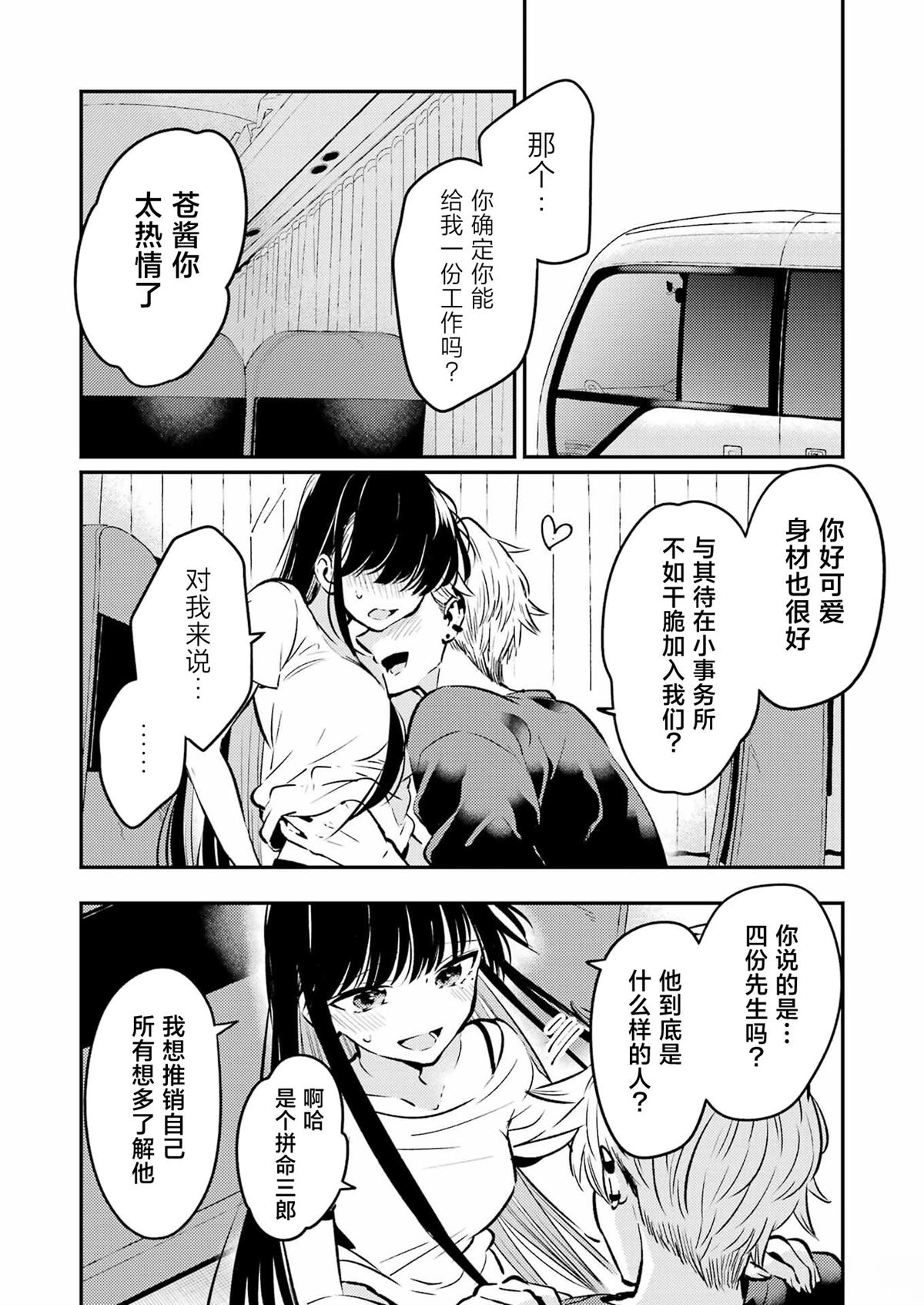 第18话 第2页