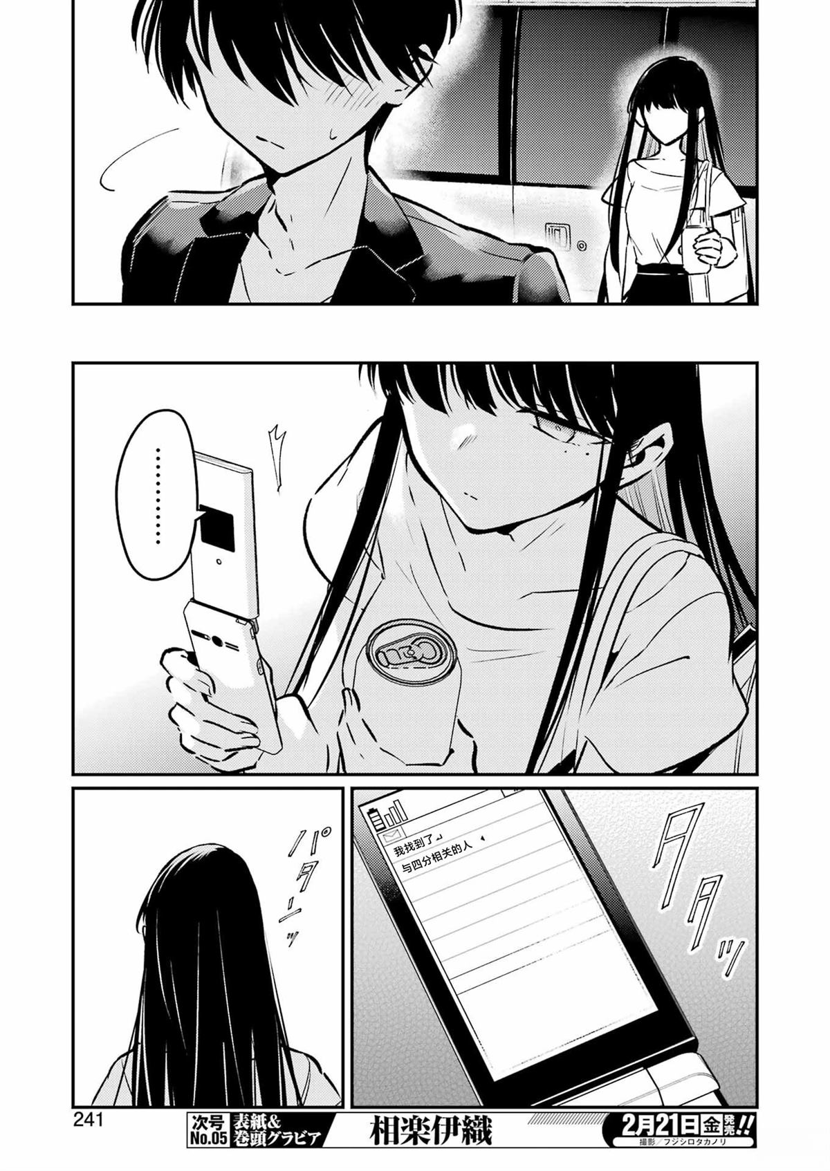 第18话 第11页