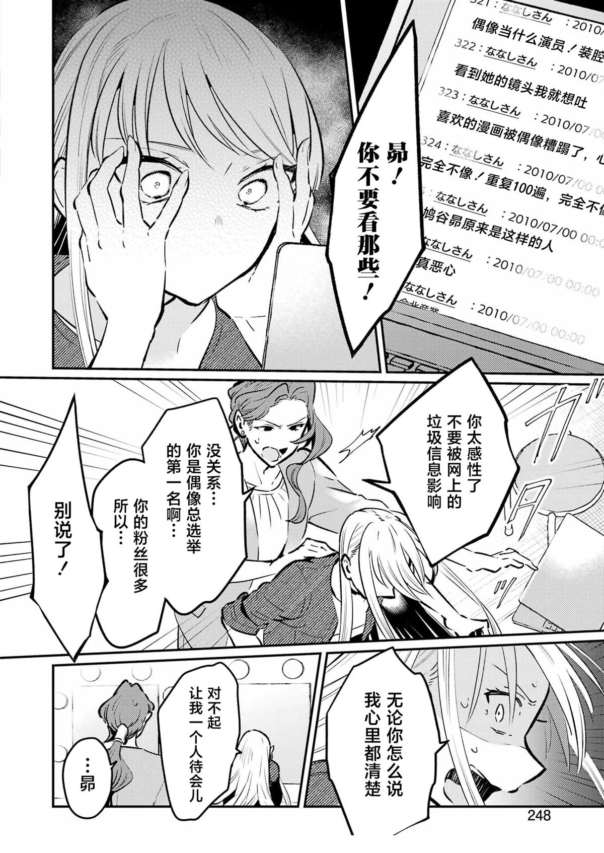 第18话 第18页