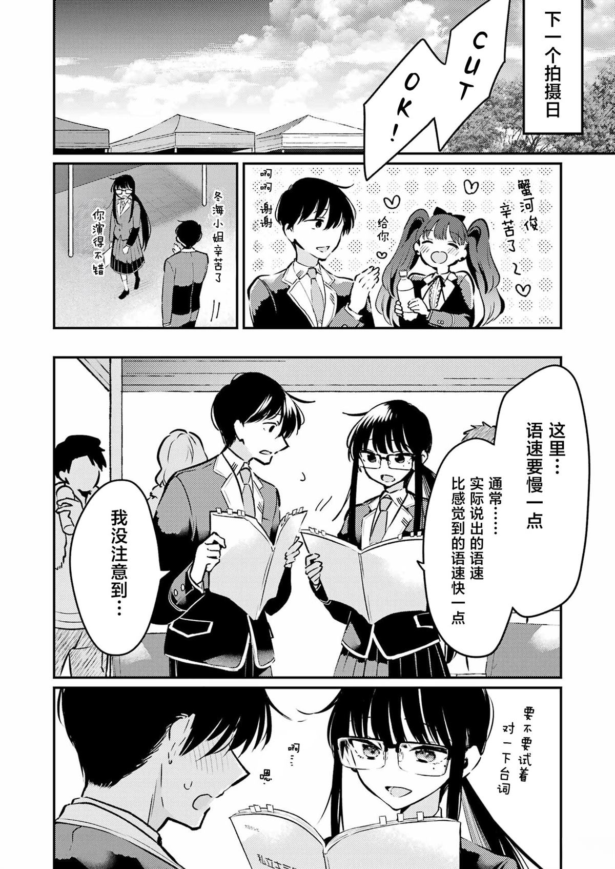 第18话 第12页