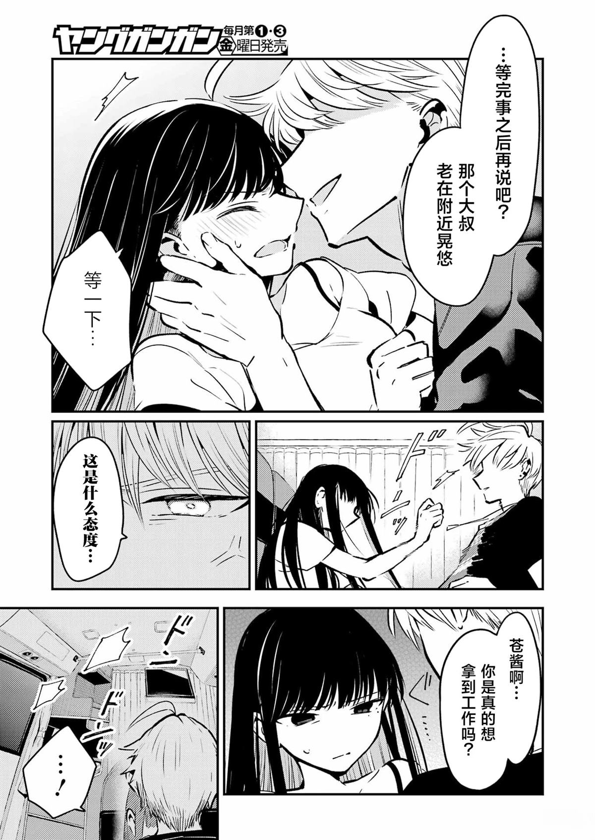 第18话 第3页
