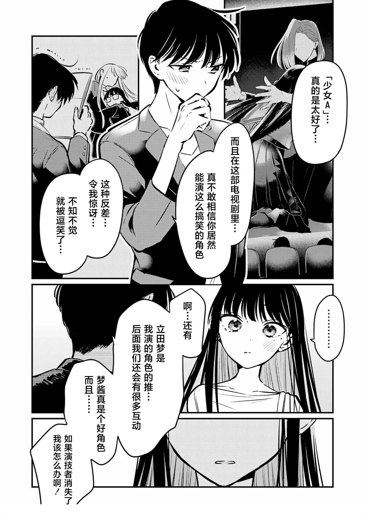 第18话 第9页