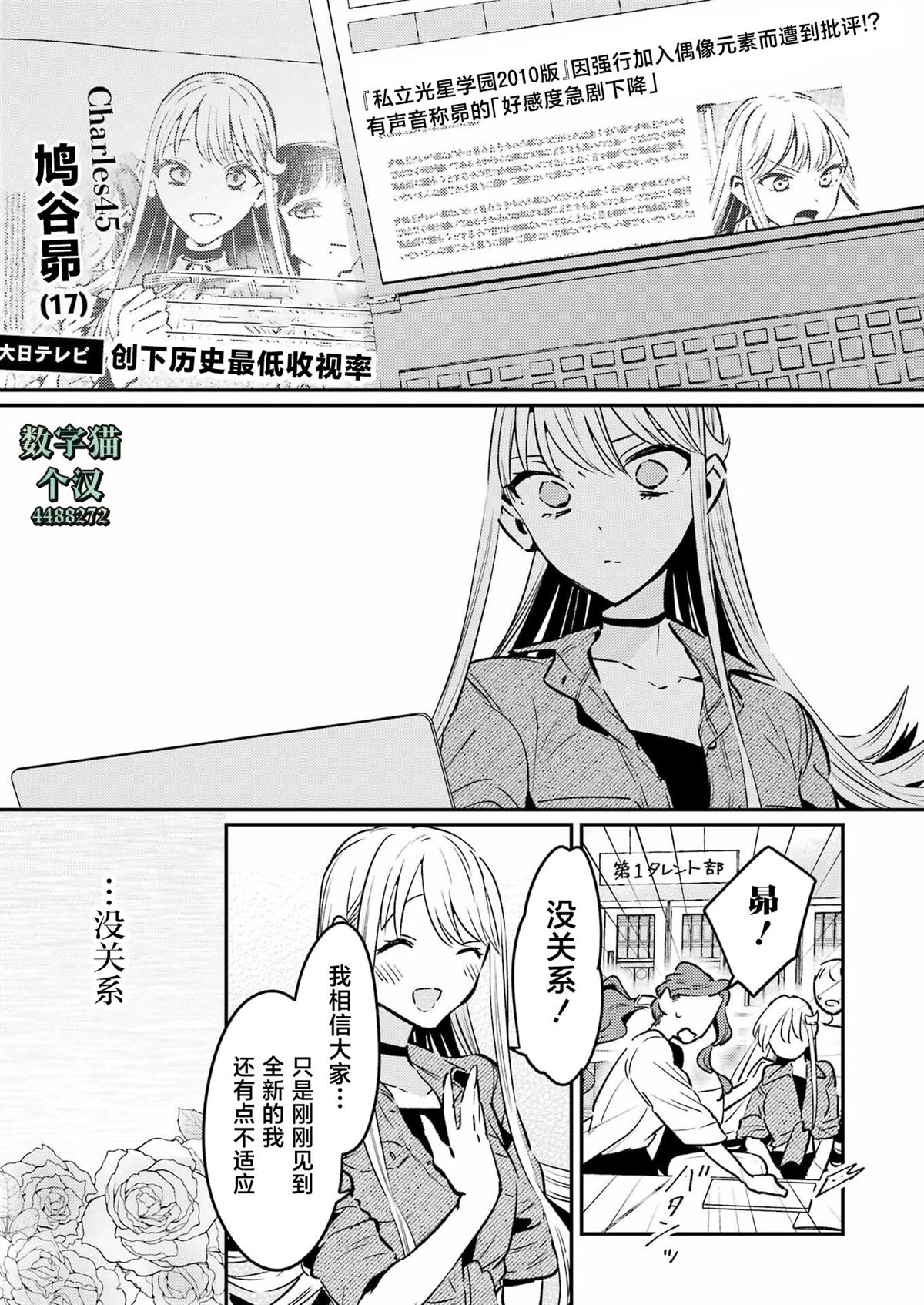 第18话 第15页