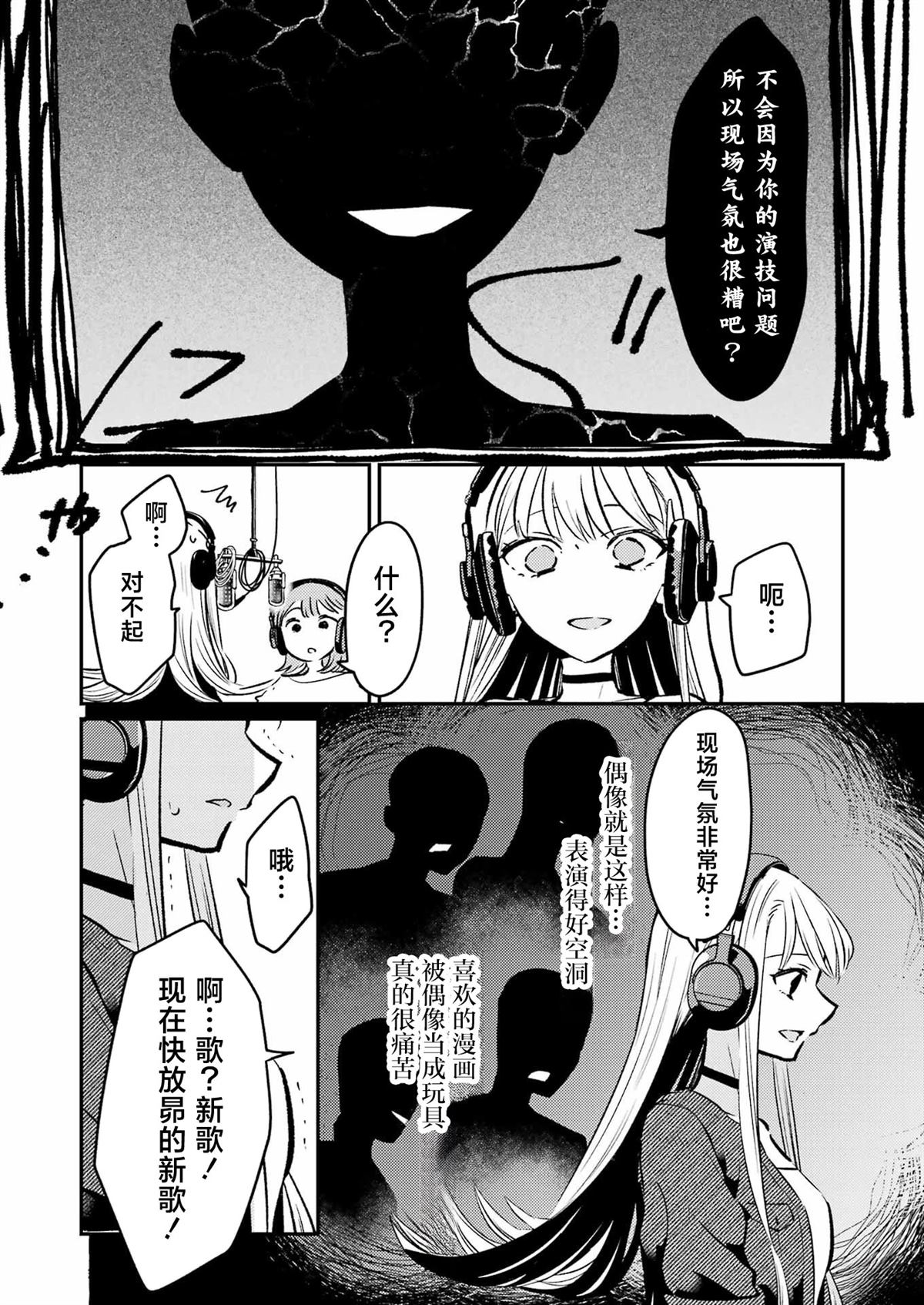 第18话 第17页