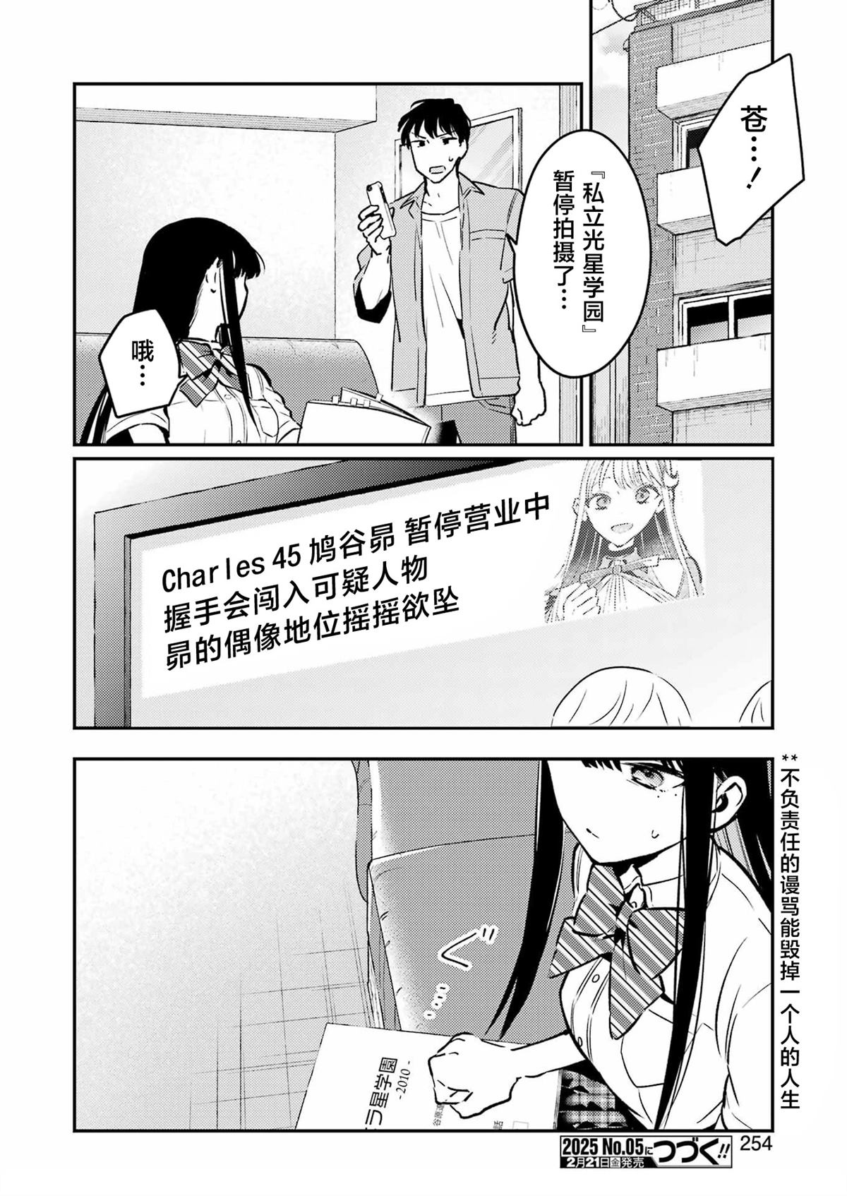 第18话 第24页