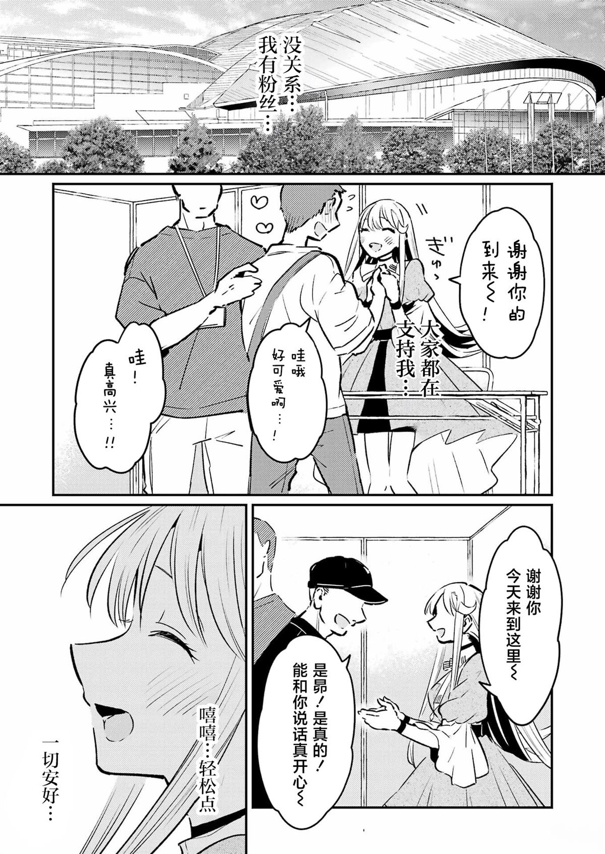 第18话 第19页