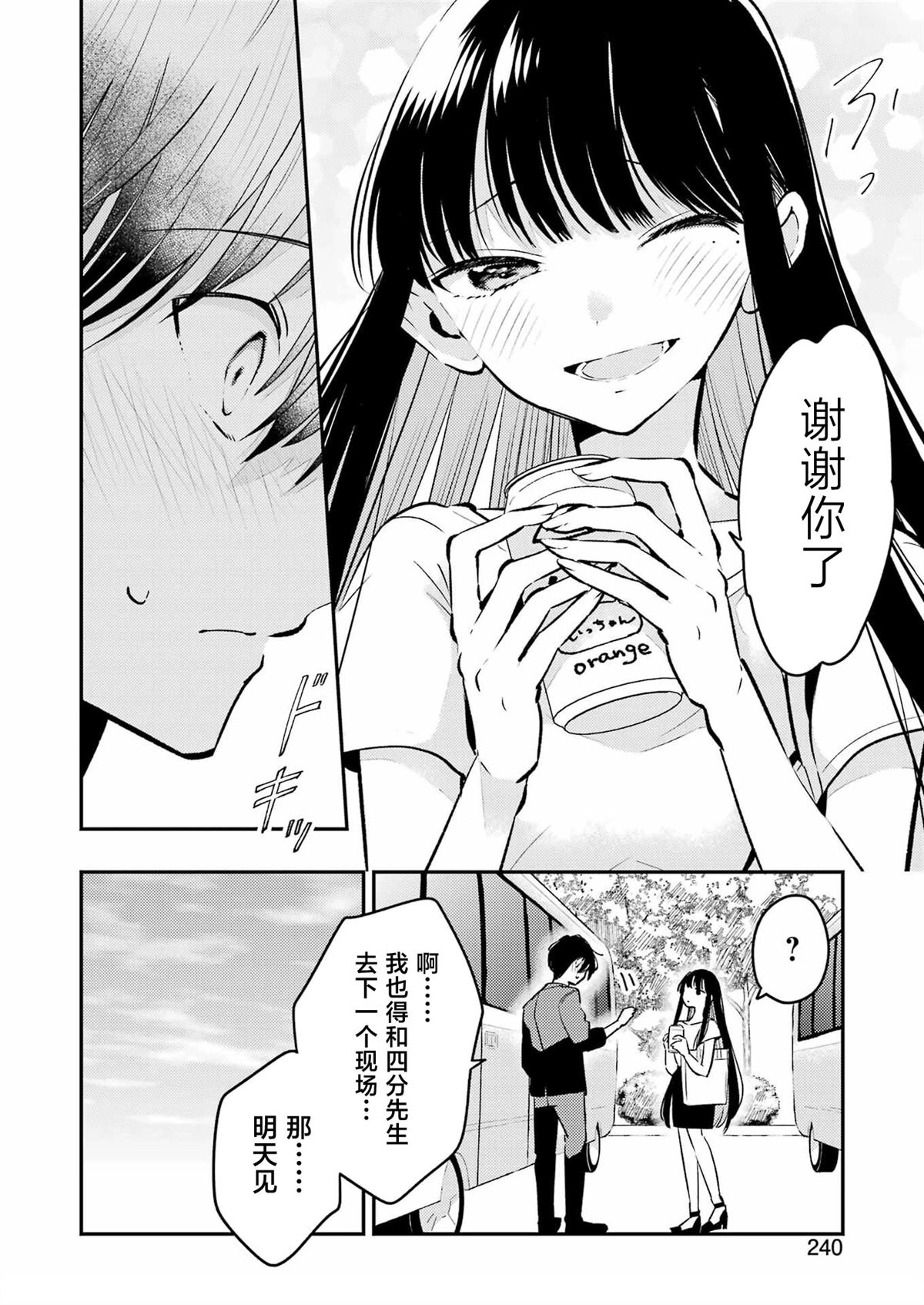 第18话 第10页