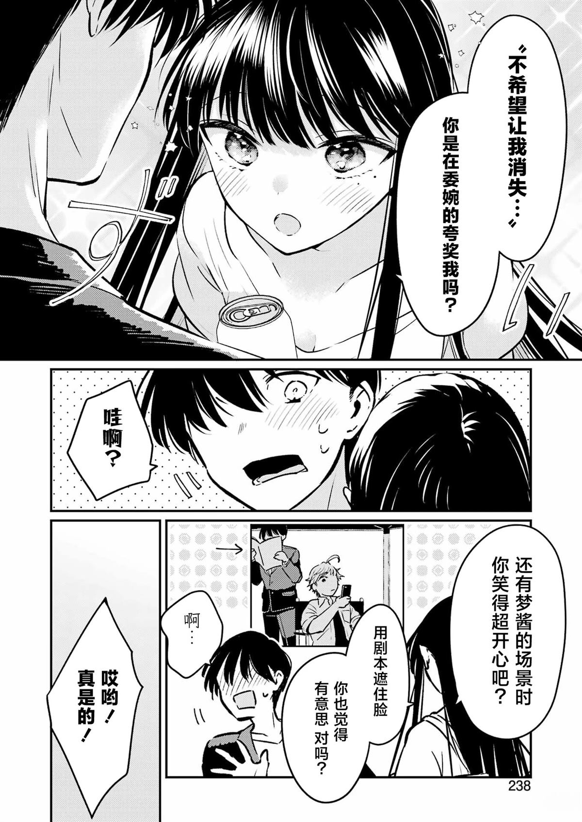 第18话 第8页