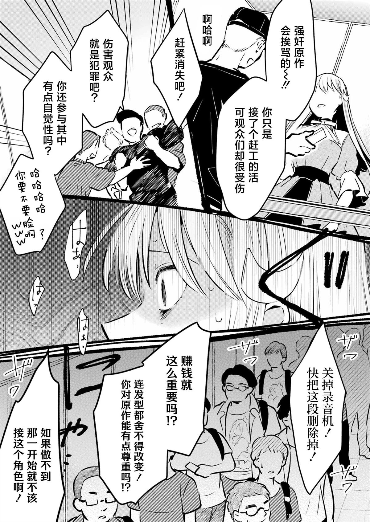 第18话 第21页