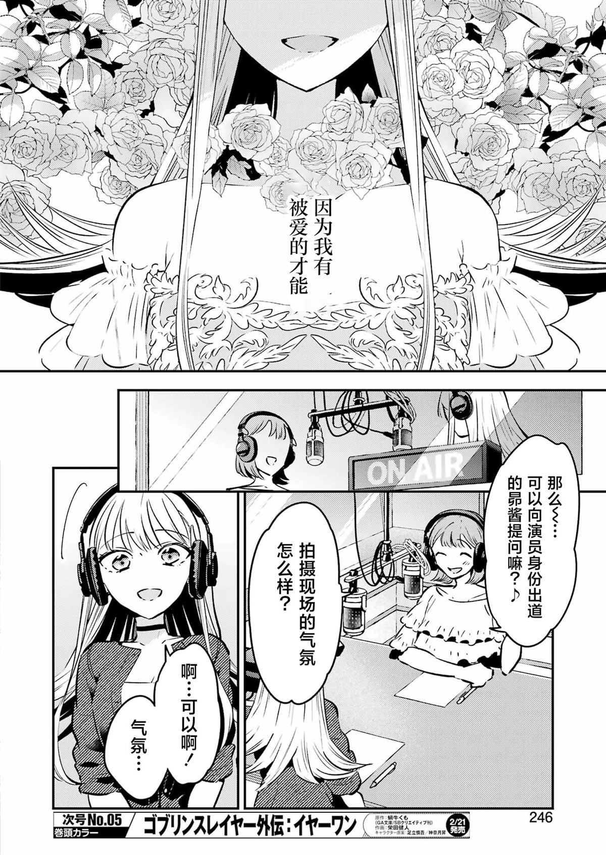 第18话 第16页