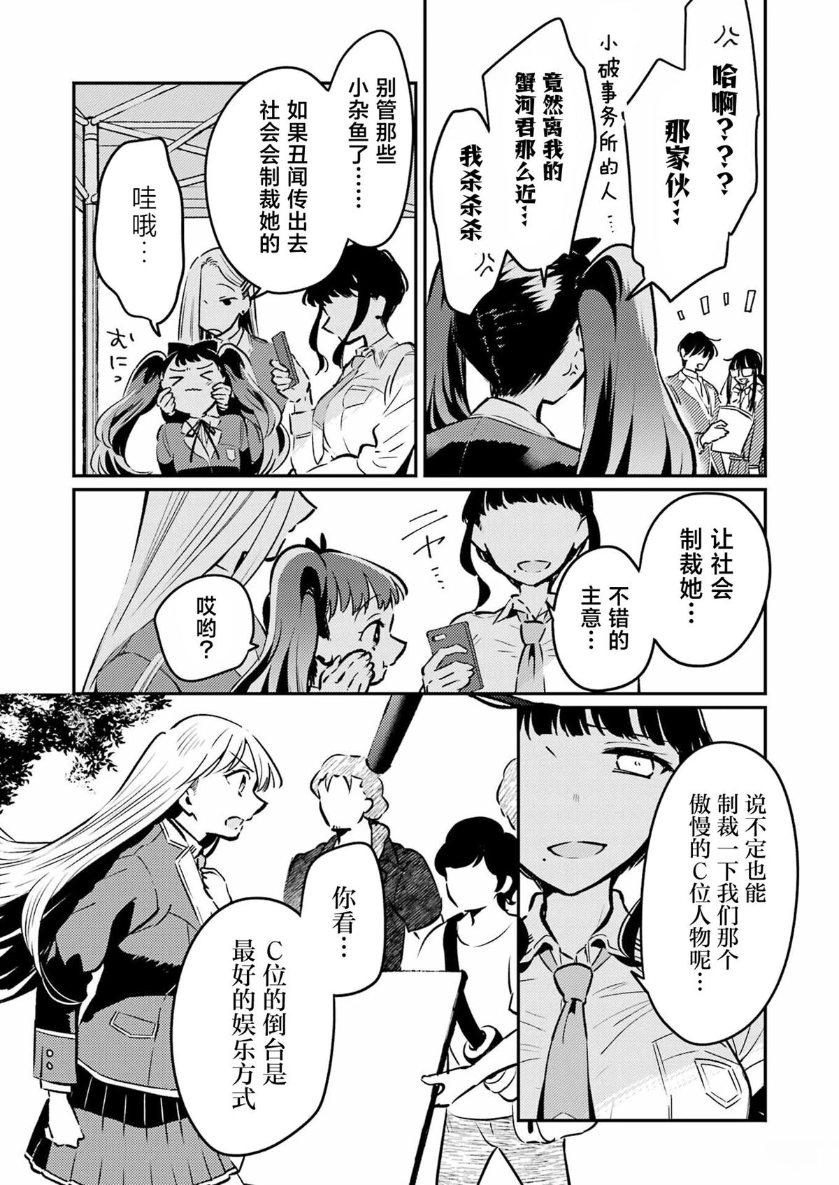 第18话 第13页