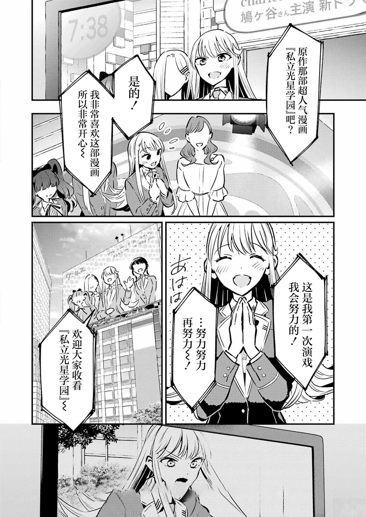 第18话 第14页