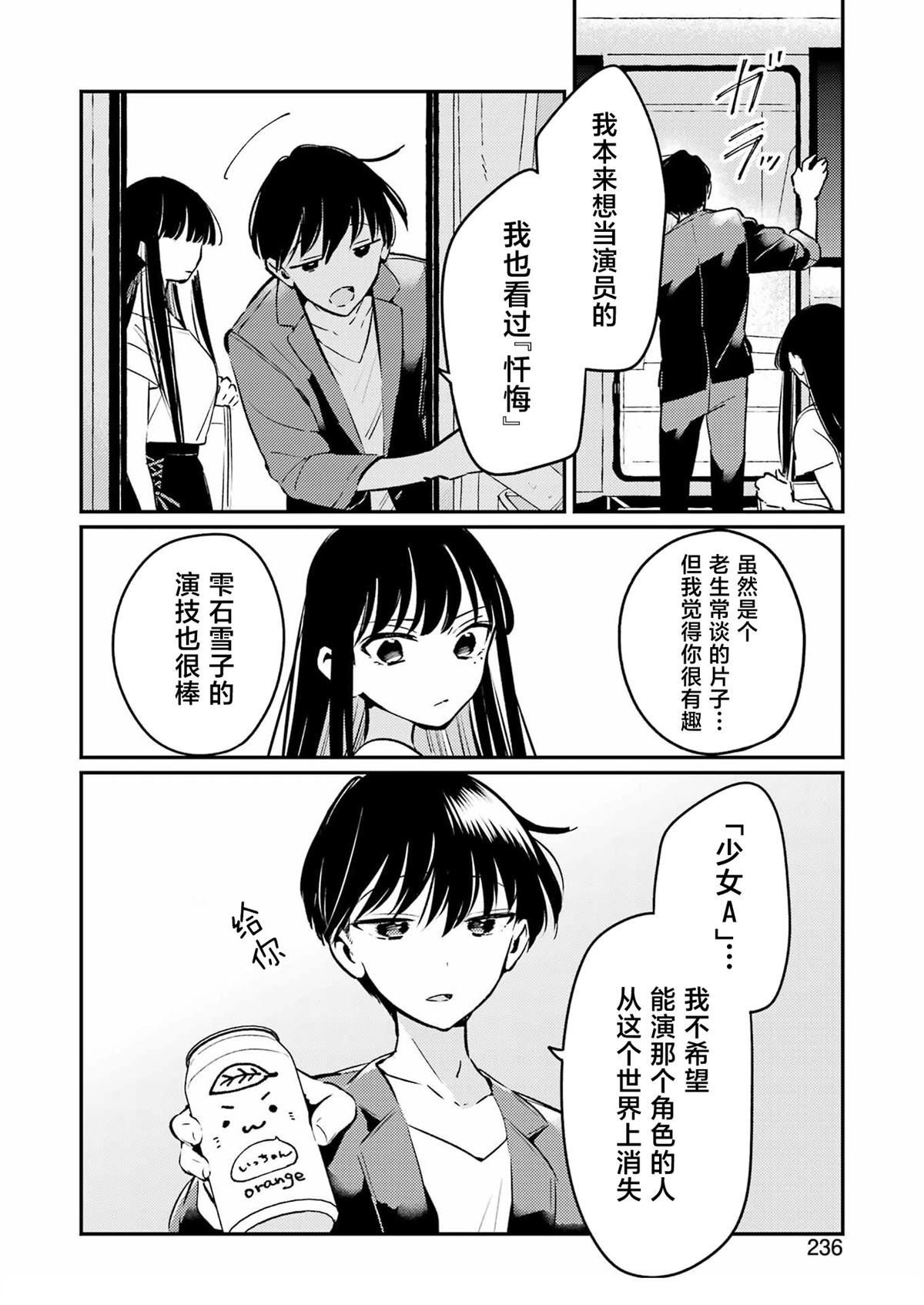 第18话 第6页