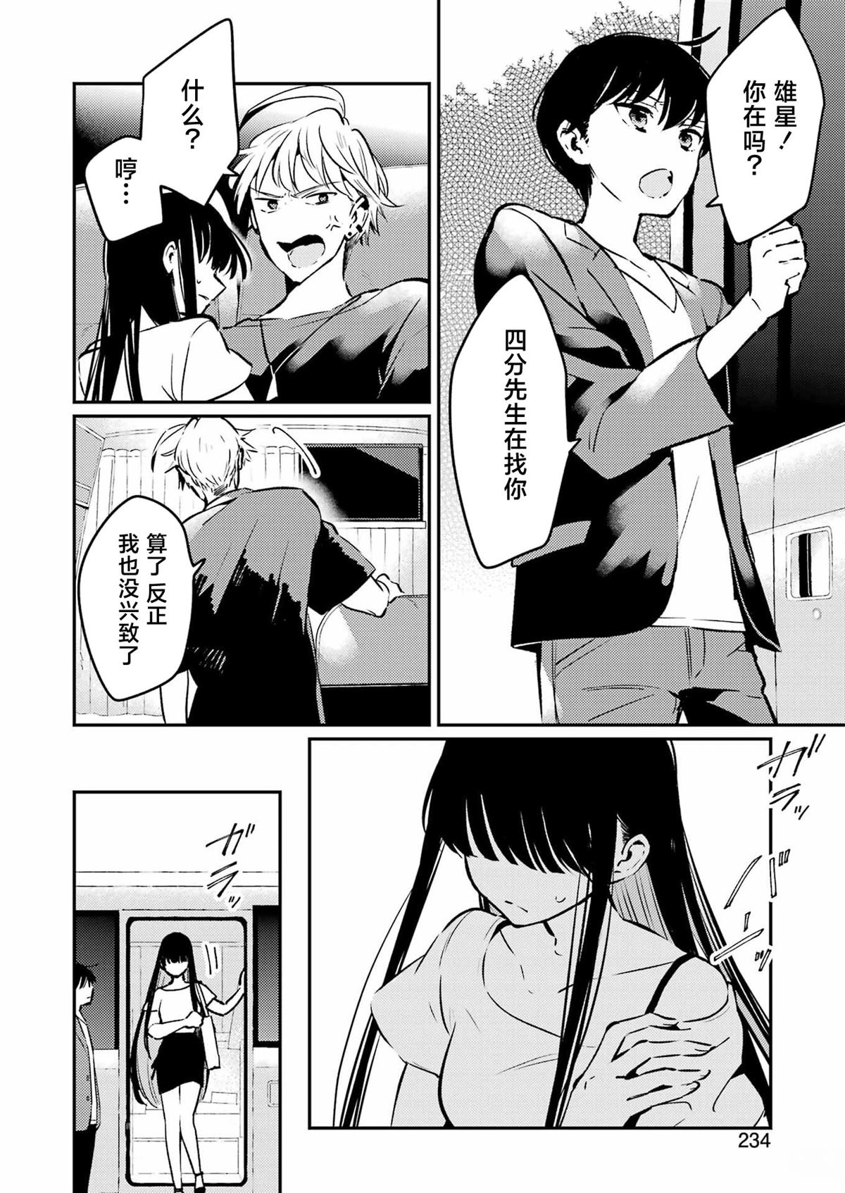第18话 第4页