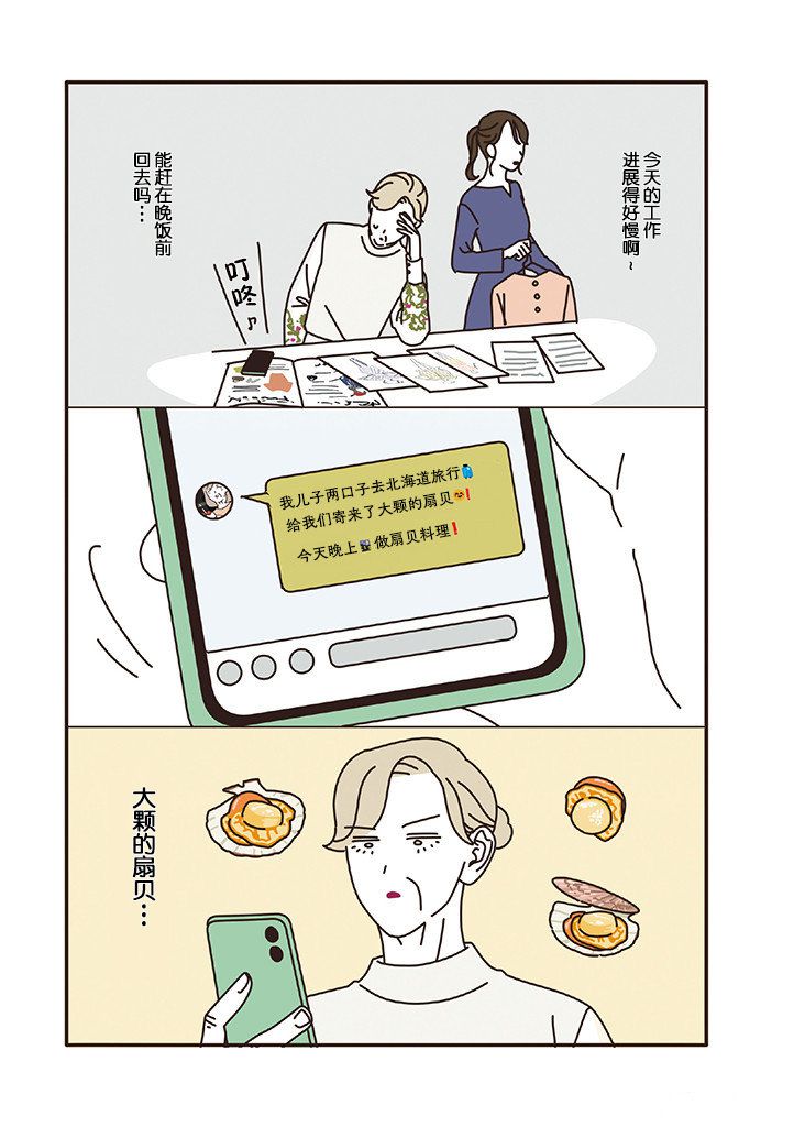 第2.5话 第2页
