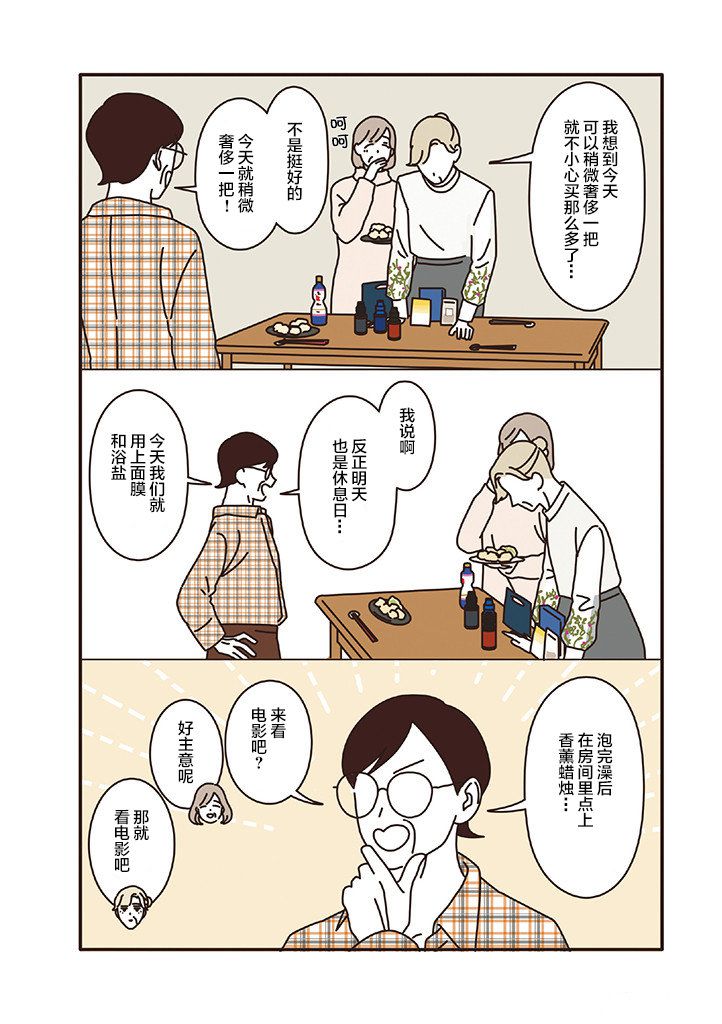 第2.5话 第7页