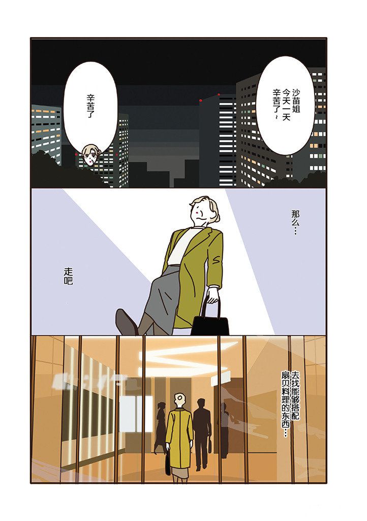 第2.5话 第4页