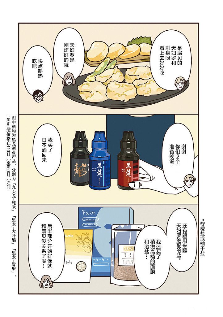 第2.5话 第6页