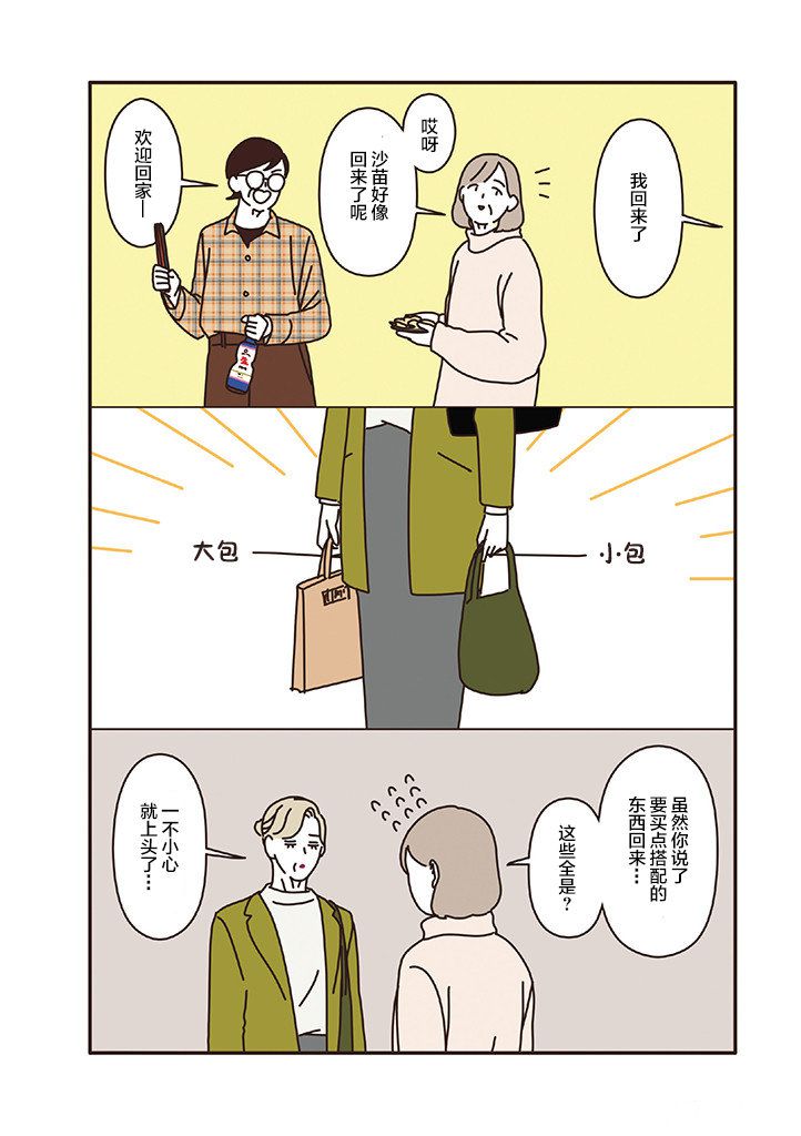 第2.5话 第5页