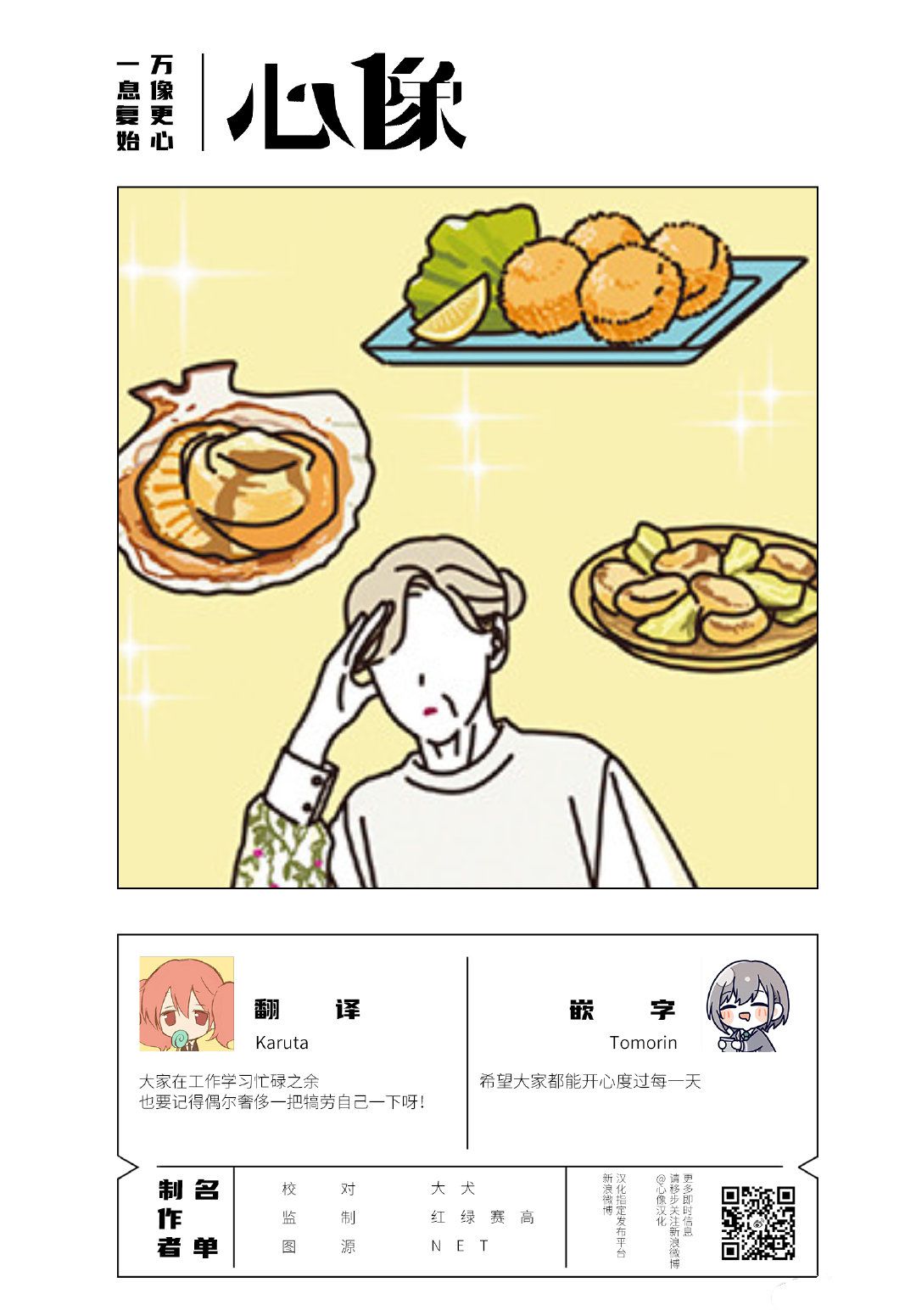 第2.5话 第9页
