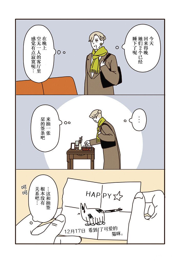 第2.6话 第6页