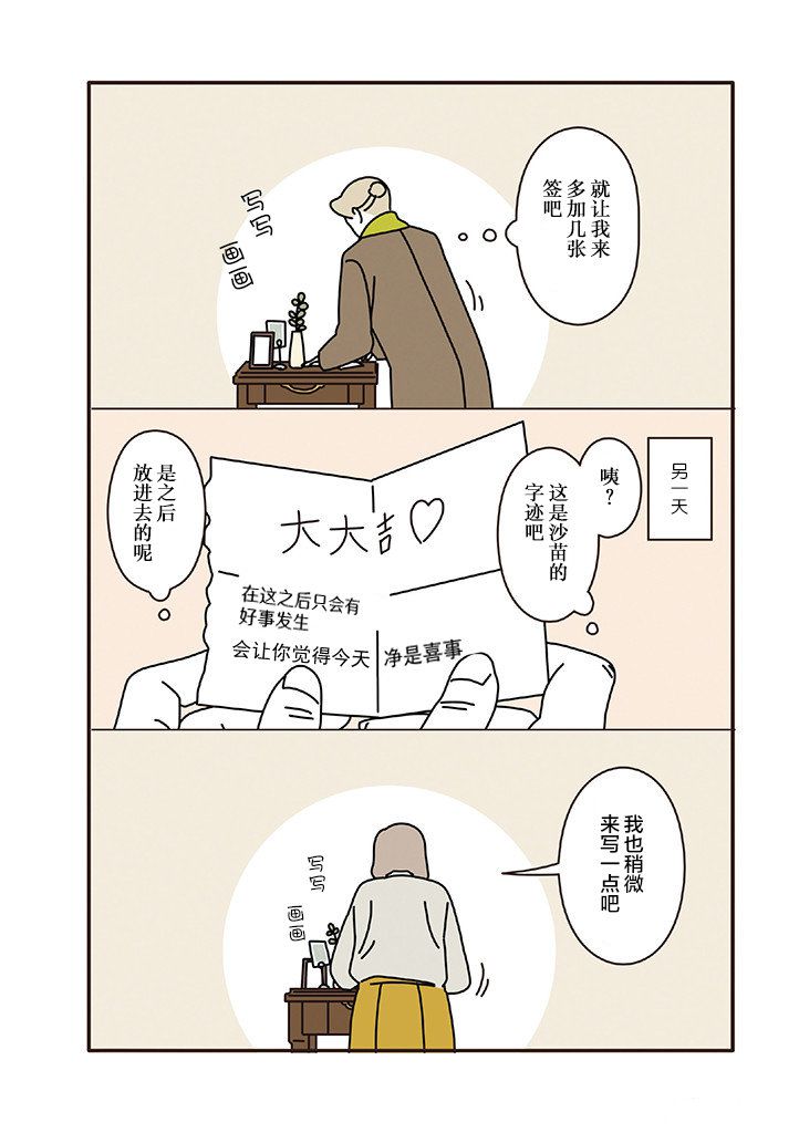 第2.6话 第7页