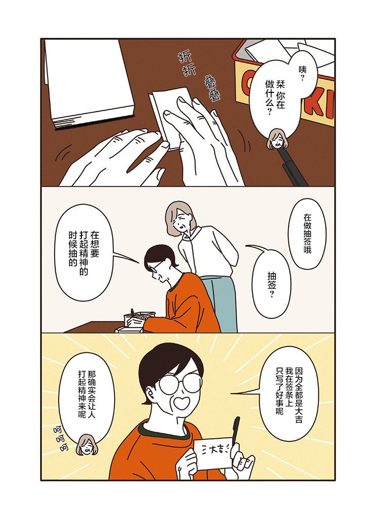 第2.6话 第3页
