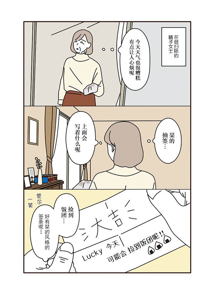 第2.6话 第5页