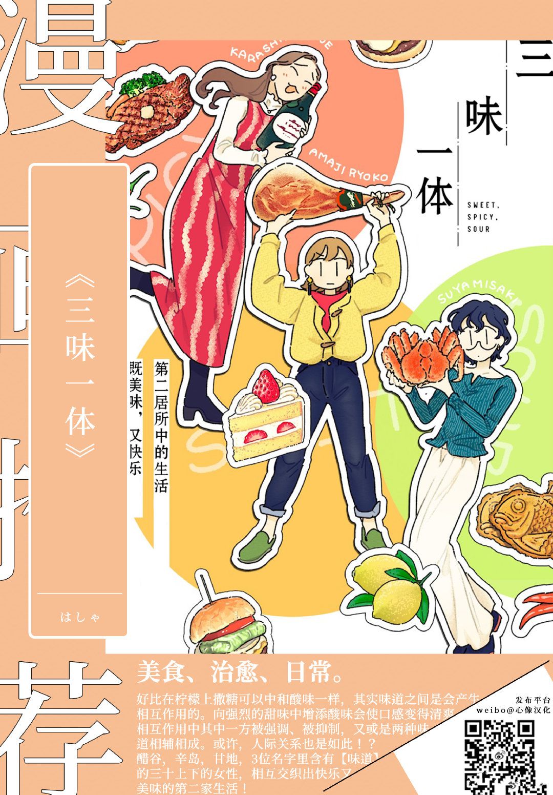 第2.6话 第10页
