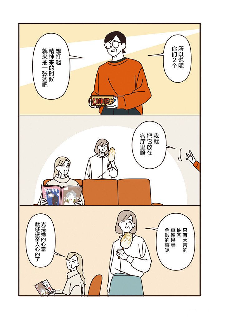 第2.6话 第4页
