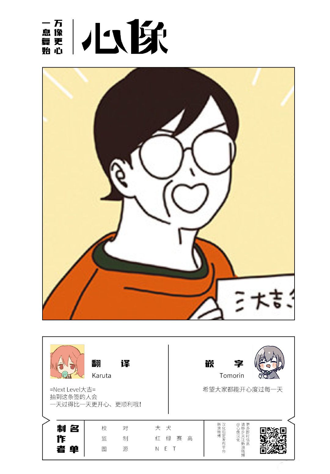 第2.6话 第9页