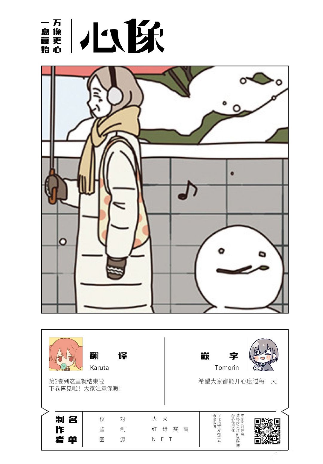 第2.8话 第9页