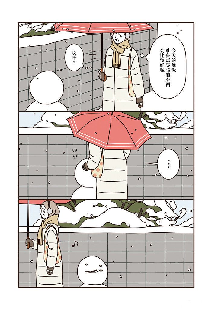 第2.8话 第4页