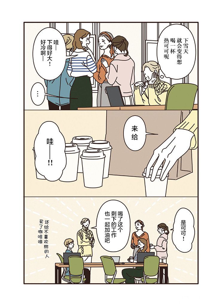 第2.8话 第3页