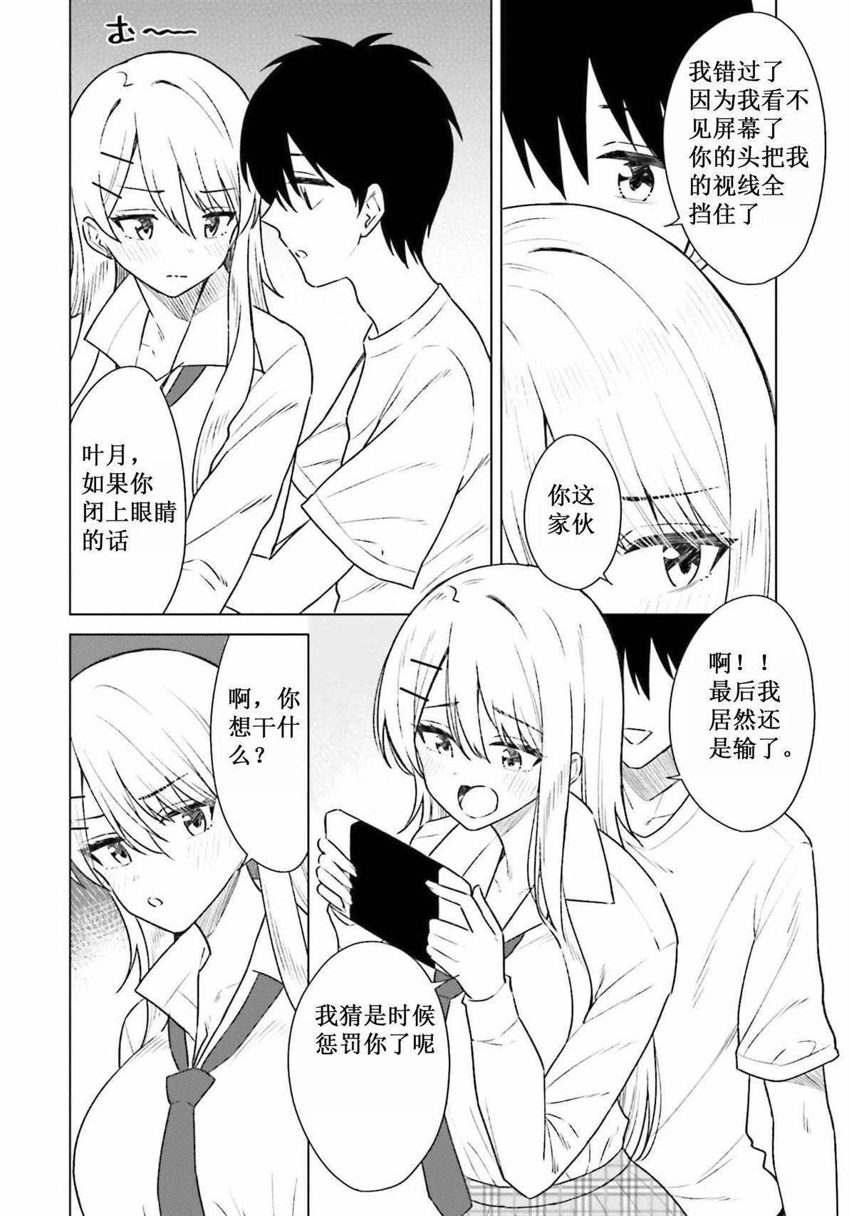 第1卷番外 第4页