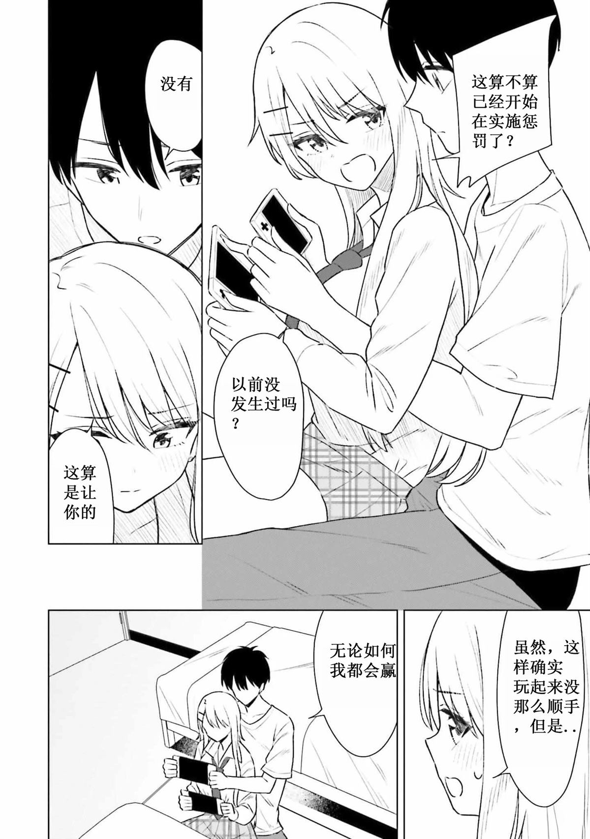 第1卷番外 第2页
