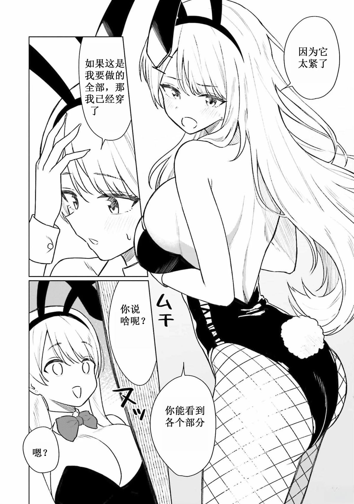 第1卷番外 第6页