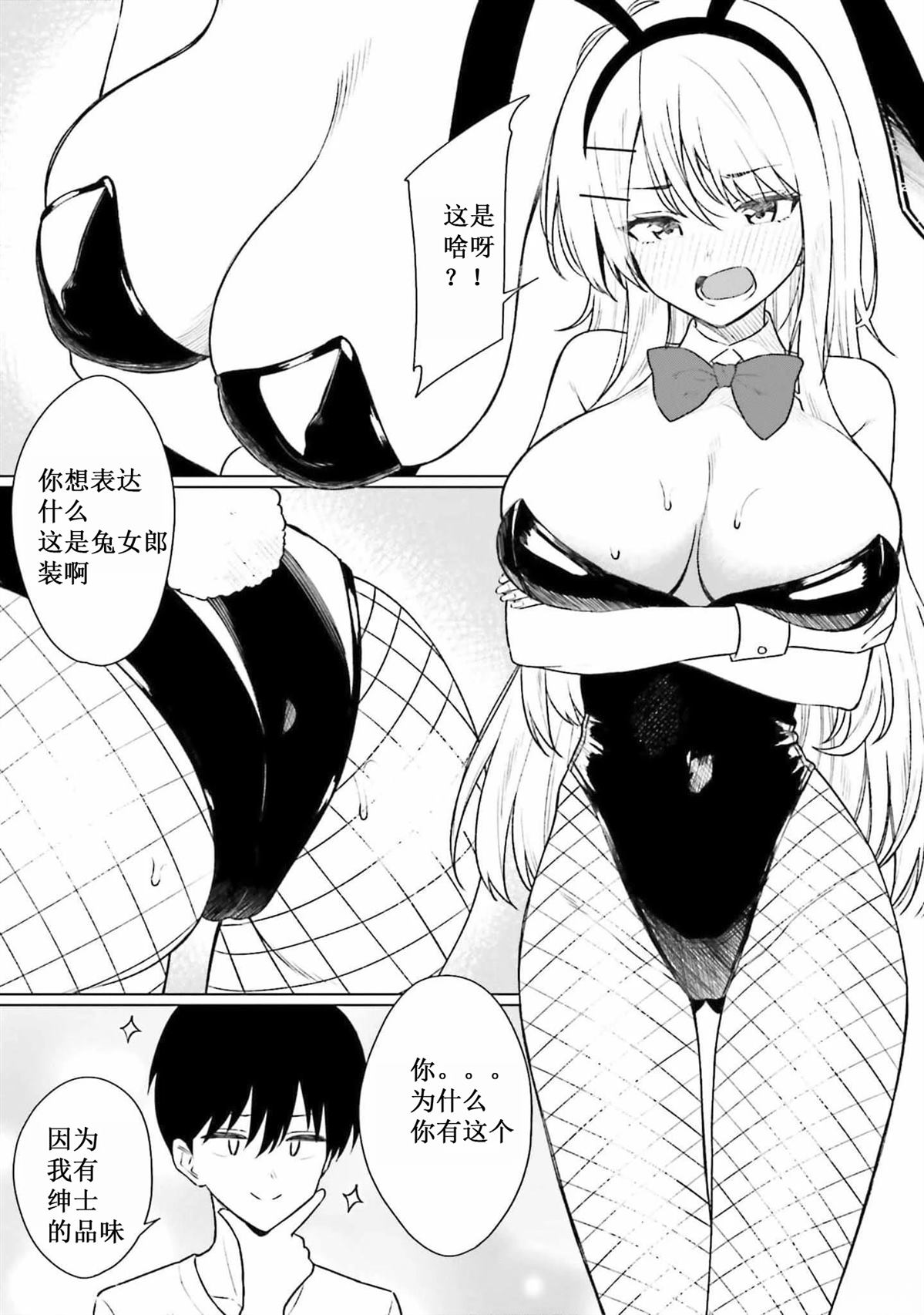 第1卷番外 第5页