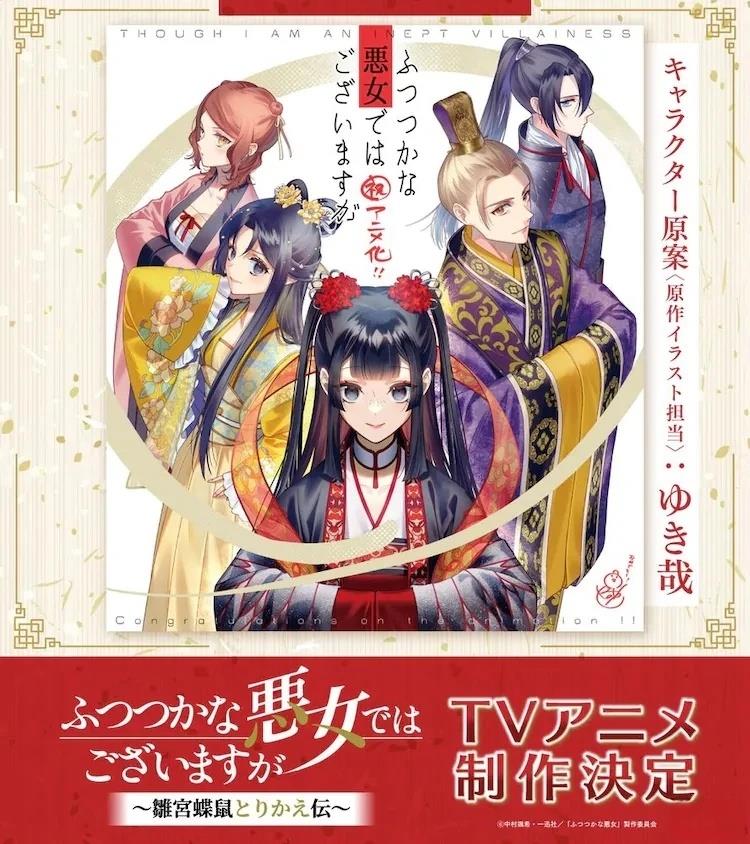 动画化 第2页