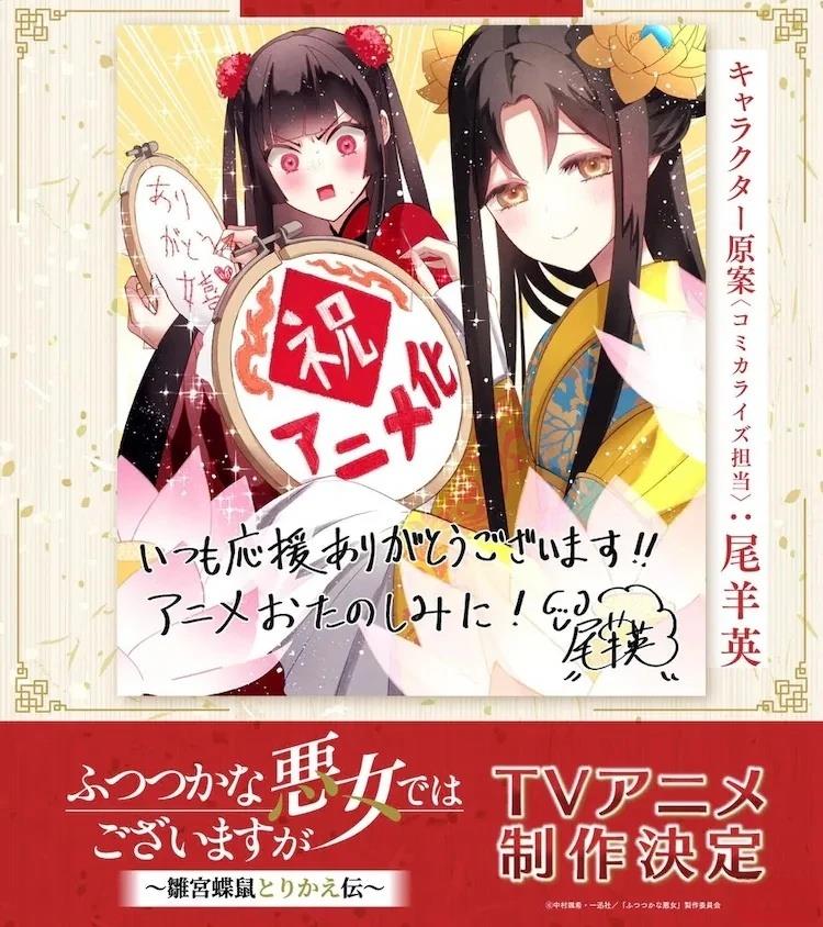 动画化 第3页