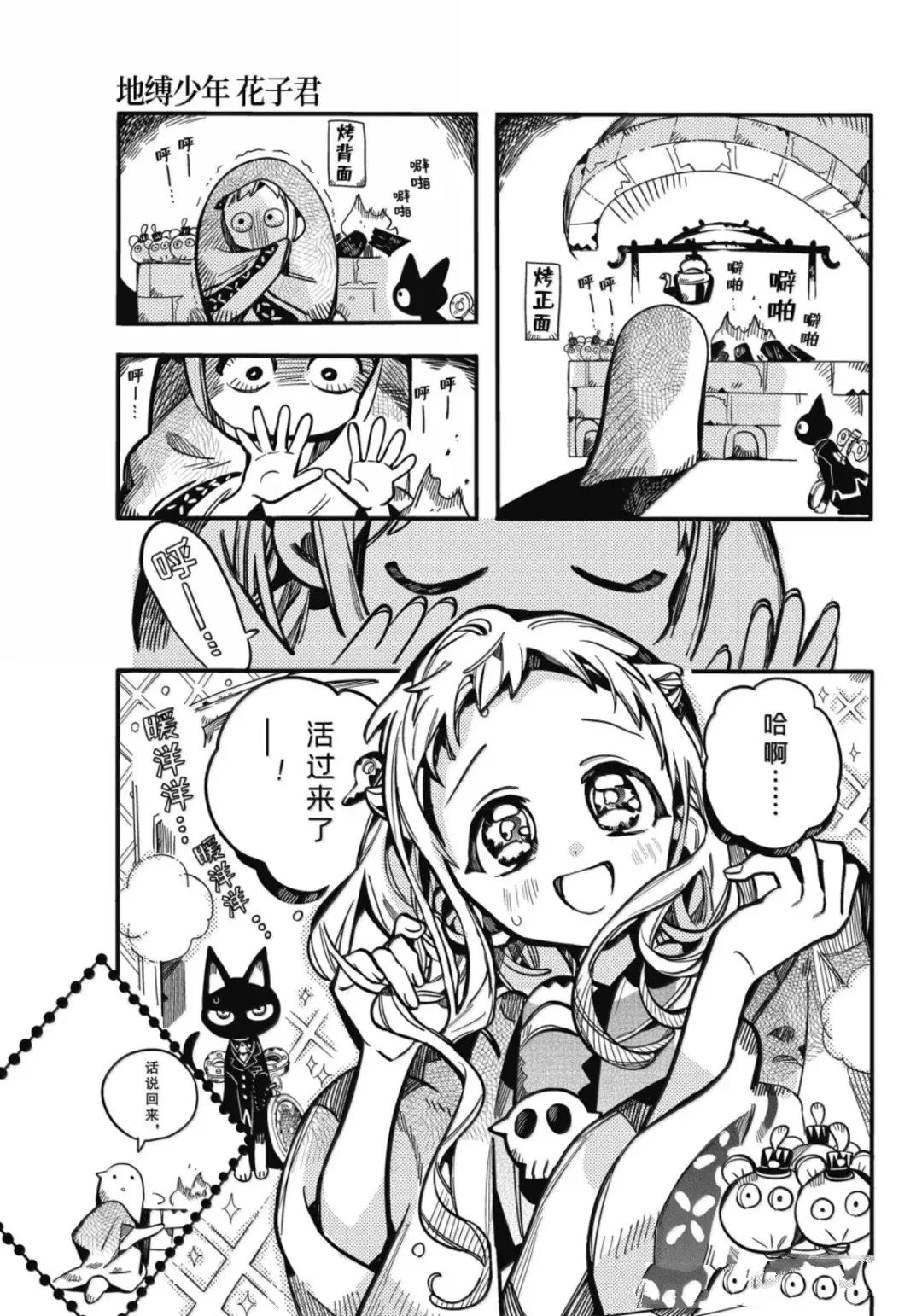 第124话 第7页