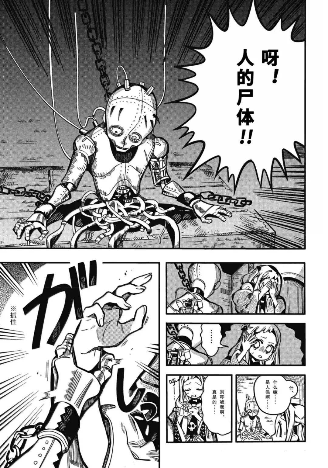 第124话 第15页