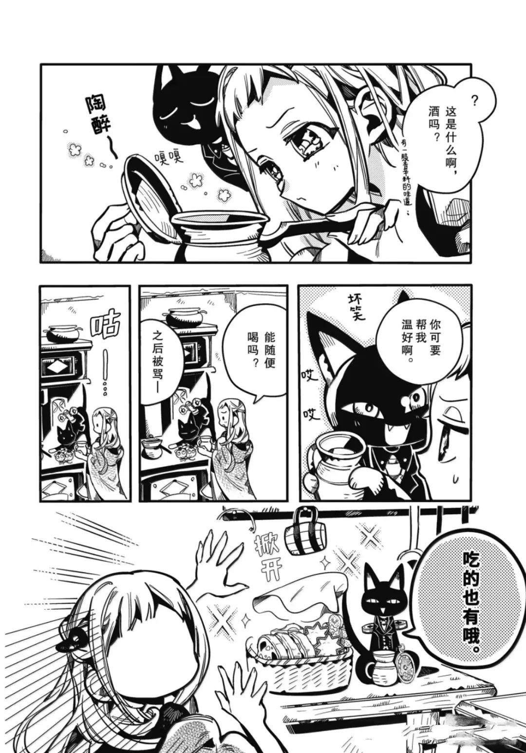 第124话 第10页