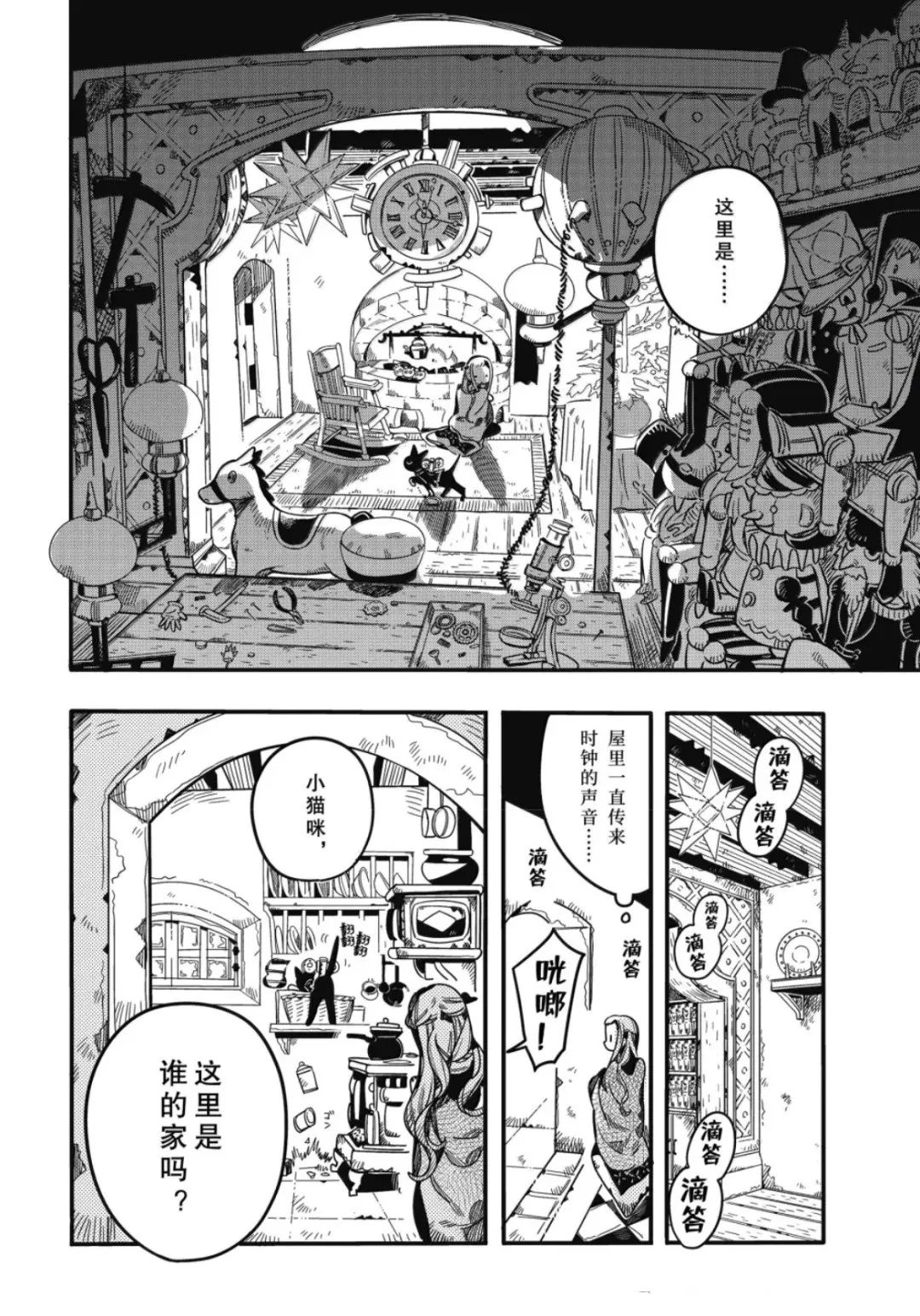 第124话 第8页