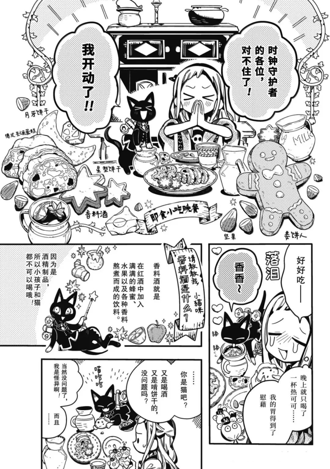第124话 第11页