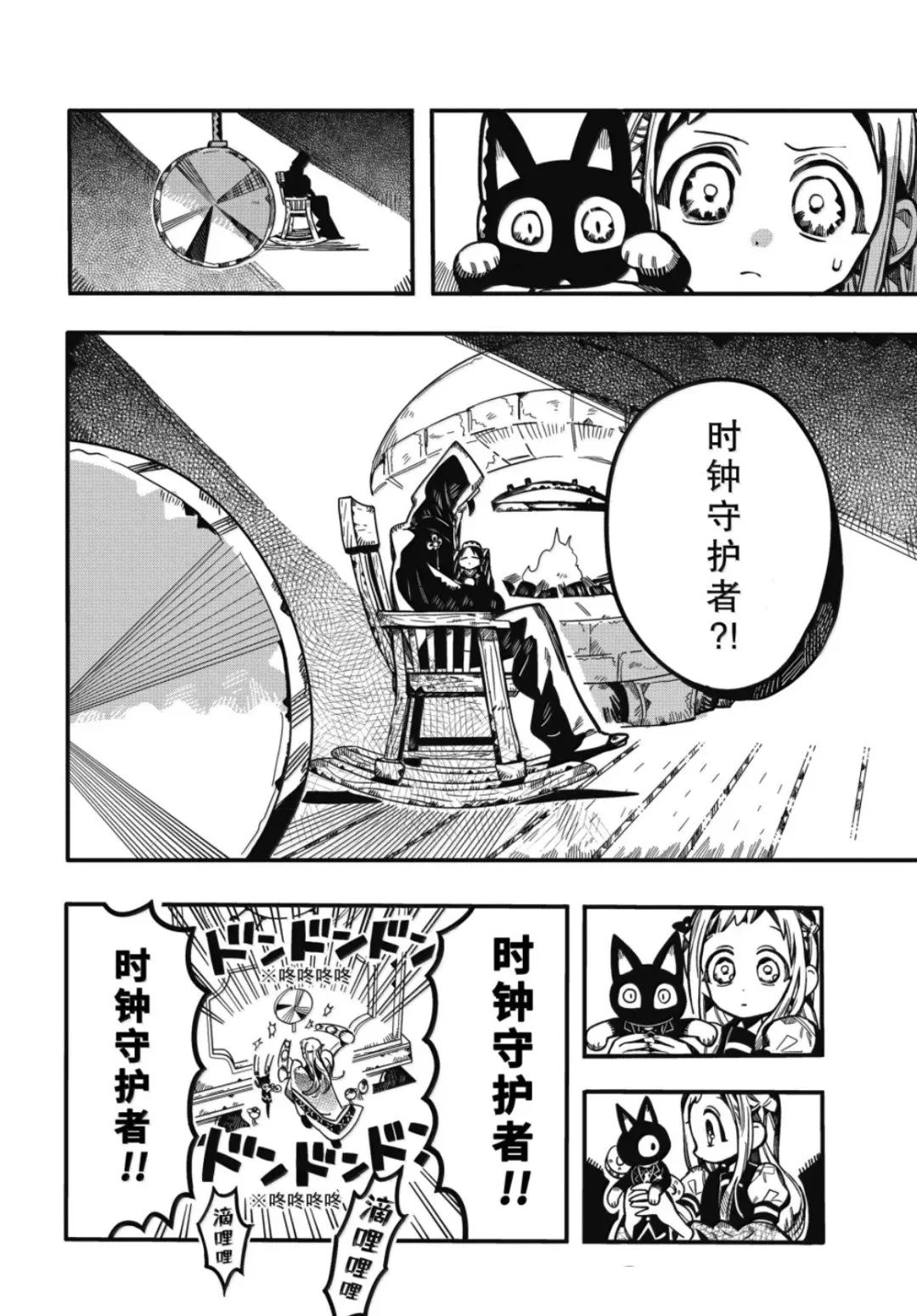 第124话 第28页
