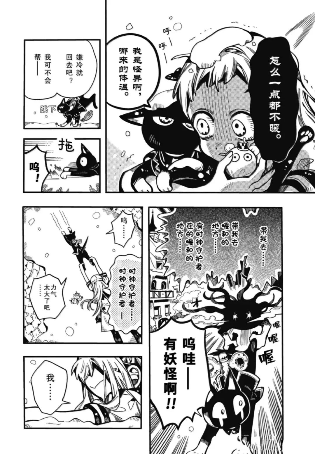 第124话 第4页