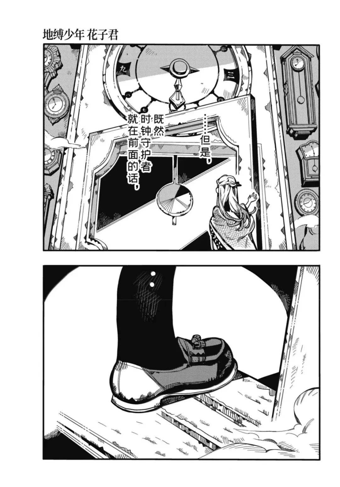 第124话 第31页