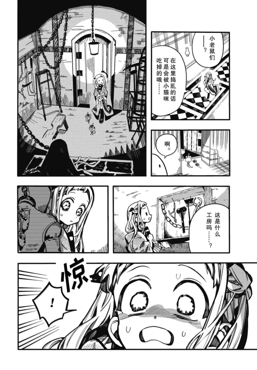 第124话 第14页