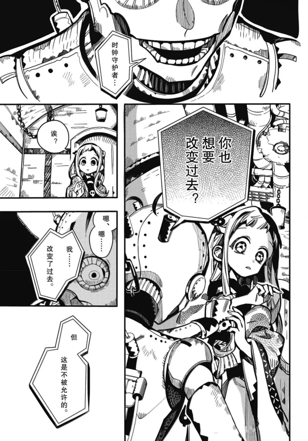 第124话 第17页